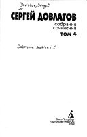 Sobranie sochineniĭ