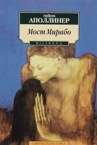 Most Mirabo