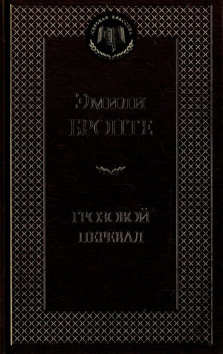 Grozovoy pereval