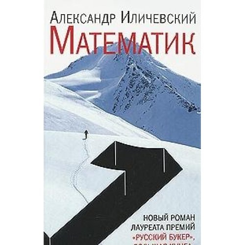Matematik