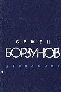 Izbrannoe: Povesti, rasskazy (Russian Edition)
