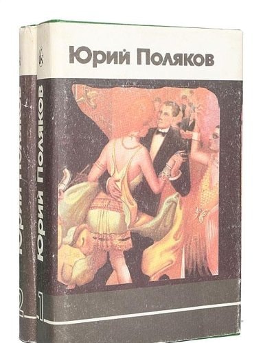 Izbrannoe Povesti. Stichotvorenija