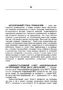 Sot͡sialʹnoe partnerstvo: Slovarʹ-spravochnik (Russian Edition)