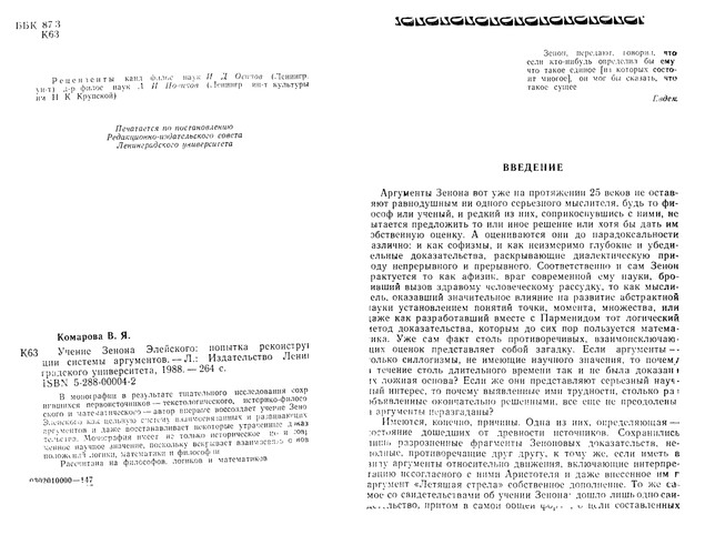 Uchenie Zenona Ėleĭskogo: Popytka rekonstrukt͡sii sistemy argumentov (Russian Edition)