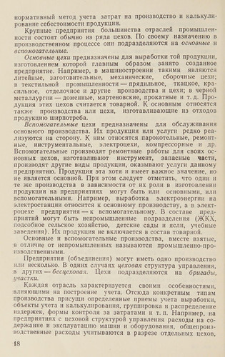 Бухгалтерский учет справочное пособие