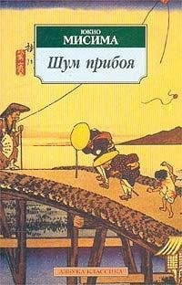 Шум прибоя