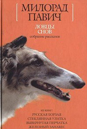 Мартин Воитель