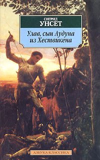 Ulav, syn Auduna iz Hestvikena