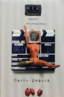 Patti Difusa