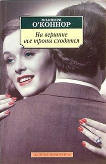 Na vershine vse tropy skhodyatsya