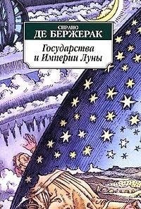 Gosudarstva i Imperii Luny