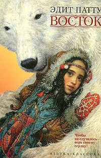 Vostok