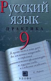Russian in Exercises