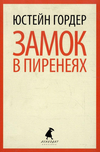 Zamok v Pireneyah