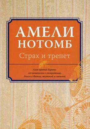 Fear Trembling myagk obl Strakh i trepet myagk obl