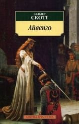 Aivengo