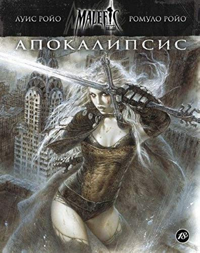 Malefic Time. Kniga 1. Apokalipsis
