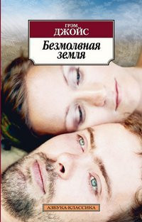 Bezmolvnaya zemlya