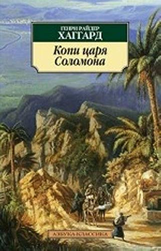 Kopi tsarya Solomona