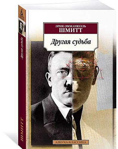 Drugaya sudba