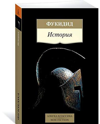 Istoriya