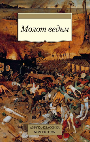 Molot vedm