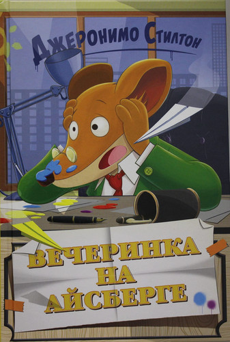 Vecherinka na aysberge
