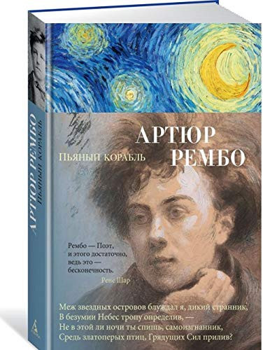 Pyanyy korabl