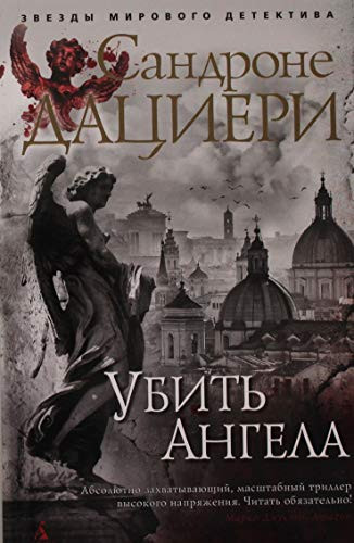 Ubit Angela