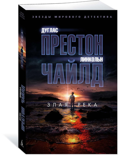Zlaja reka
