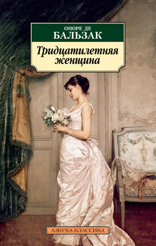 Tridcatiletnyaya zhenshchina