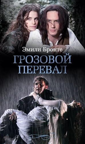 Grozovoj pereval (kinooblozhka)