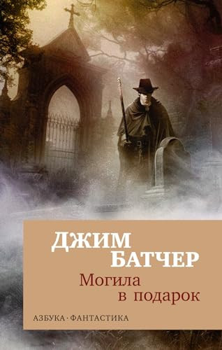Arhivy Drezdena: Mogila v podarok