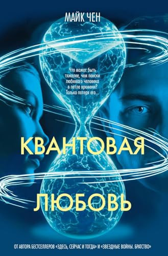 Kvantovaja ljubov (Russian Edition)