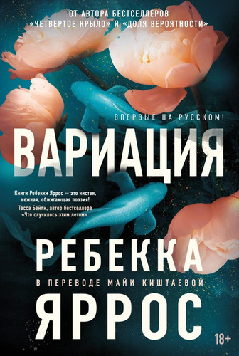 Variatsija (Russian Edition)
