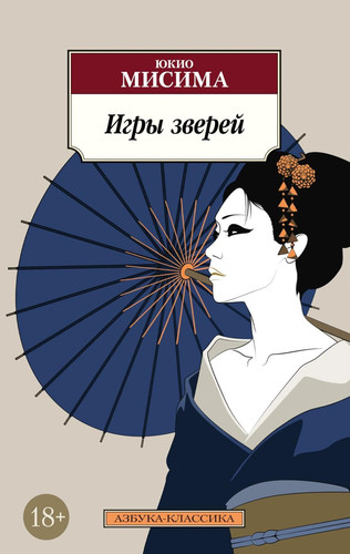 Igry zverej / Игры зверей (Russian Edition)