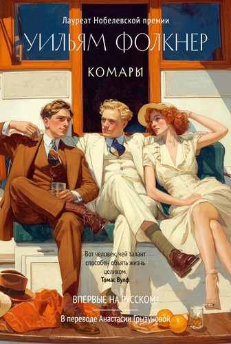 Komary (Russian Edition)