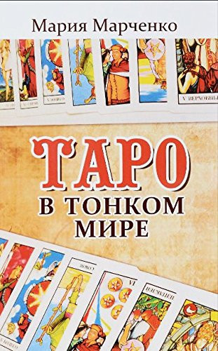 Taro v tonkom mire