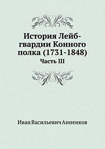 Istoriya Lejb-Gvardii Konnogo Polka Chast' Iii