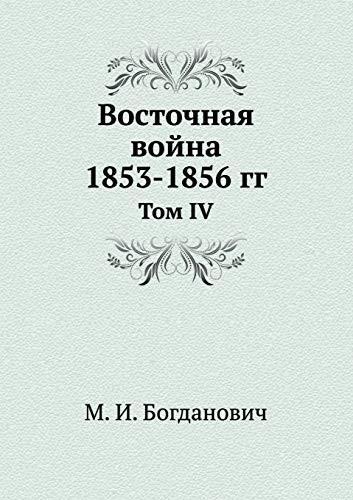 Vostochnaya Vojna 1853-1856 Gg Tom Iv