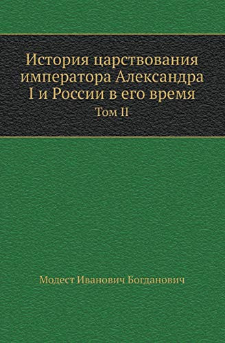 Istoriya Tsarstvovaniya Imperatora Aleksandra I I Rossii V Ego Vremya Tom Ii