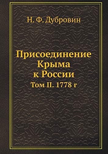 Prisoedinenie Kryma K Rossii Tom Ii. 1778 G