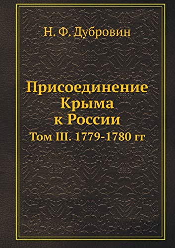 Prisoedinenie Kryma K Rossii Tom Iii. 1779-1780 Gg