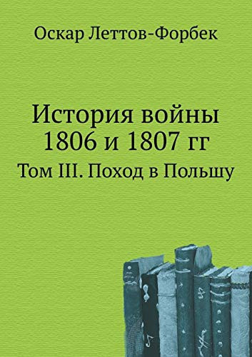 Istoriya Vojny 1806 I 1807 Gg Tom Iii. Pohod V Pol'shu