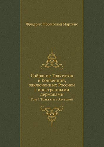 Sobranie Traktatov I Konventsij, Zaklyuchennyh Rossiej S Inostrannymi Derzhavami Tom I. Traktaty S Avstriej