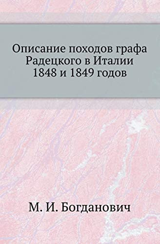 Opisanie Pohodov Grafa Radetskogo V Italii 1848 I 1849 Godov