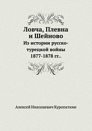 Lovcha, Plevna I Shejnovo Iz Istorii Russko-Turetskoj Vojny 1877-1878 Gg. .