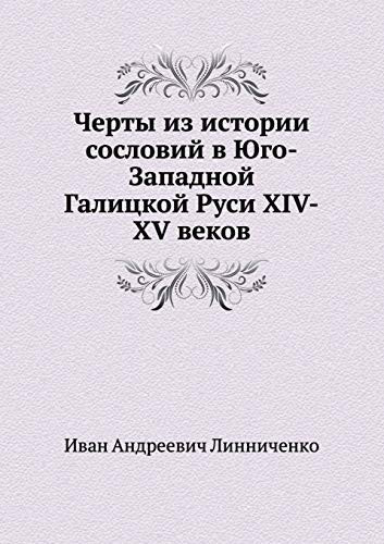 Cherty Iz Istorii Soslovij V Yugo-Zapadnoj Galitskoj Rusi Xiv-Xv Vekov