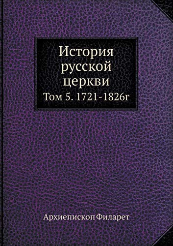 Istoriya Russkoj Tserkvi Tom 5. 1721-1826g