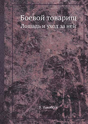 Boevoj Tovarisch Loshad I Uhod Za Nej